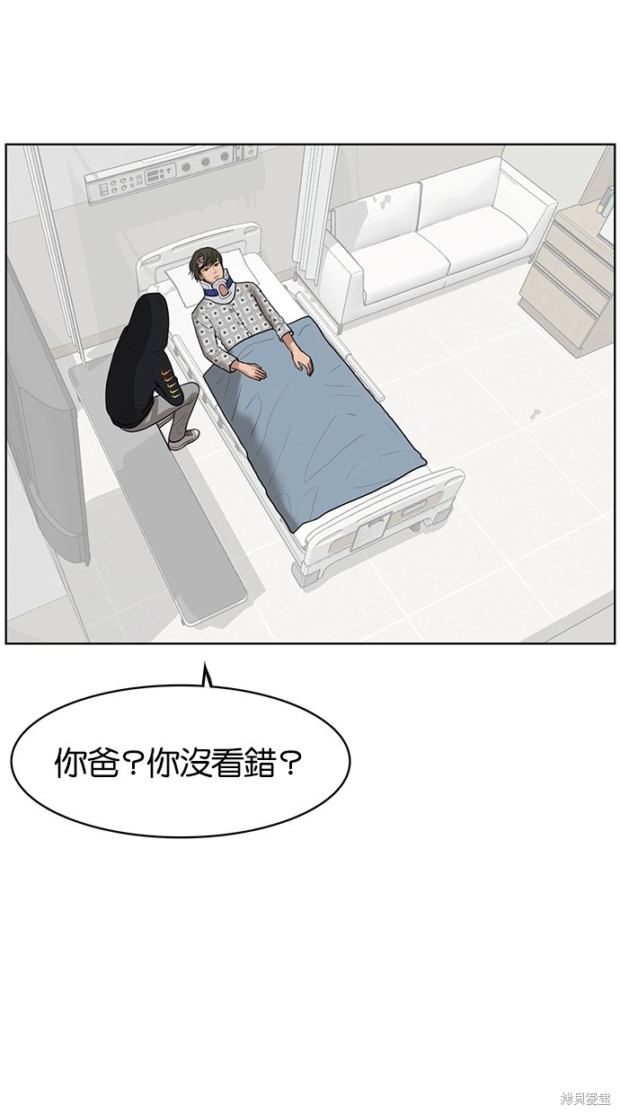 《女神降临》漫画最新章节第37话免费下拉式在线观看章节第【3】张图片