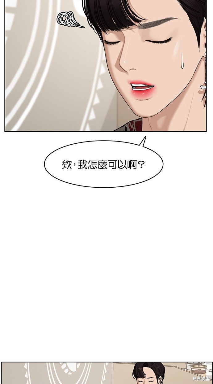 《女神降临》漫画最新章节第65话免费下拉式在线观看章节第【4】张图片