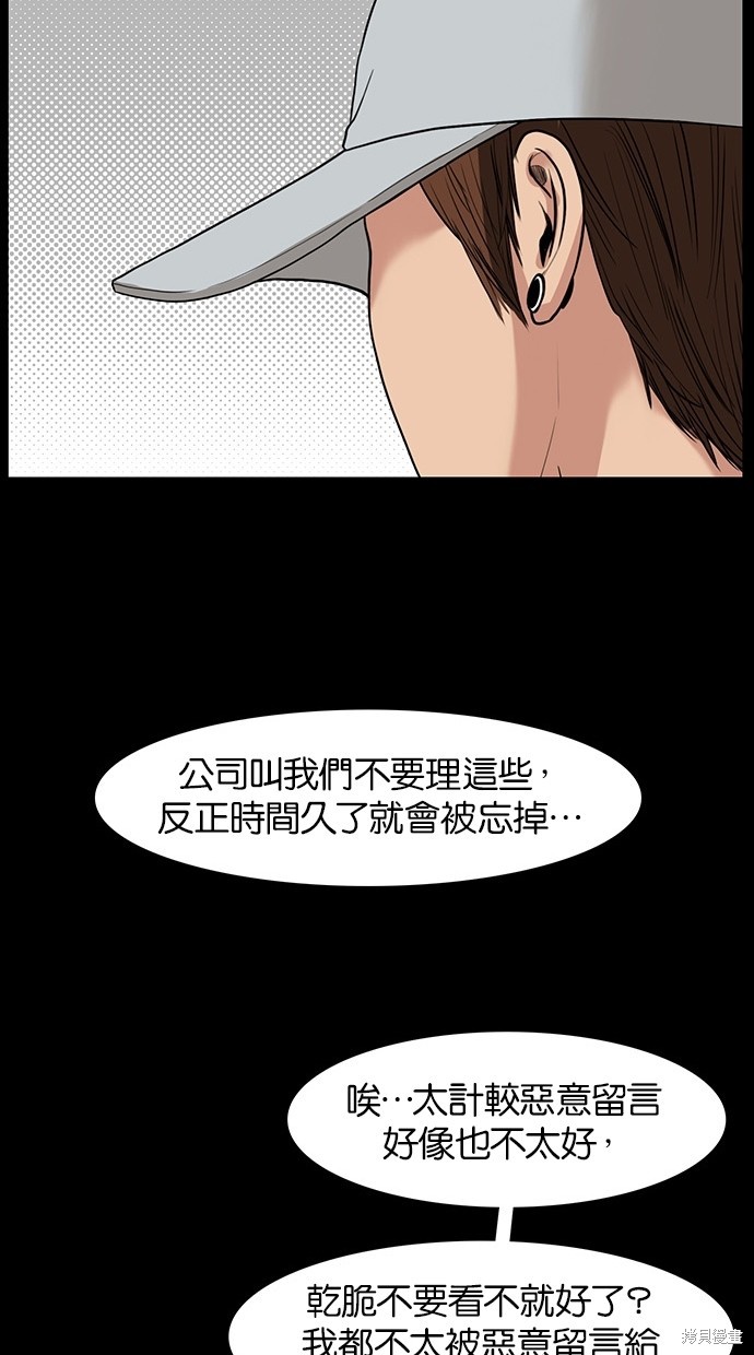 《女神降临》漫画最新章节第36话免费下拉式在线观看章节第【102】张图片