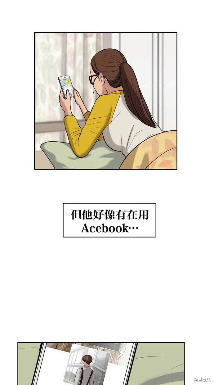 《女神降临》漫画最新章节第14话免费下拉式在线观看章节第【18】张图片