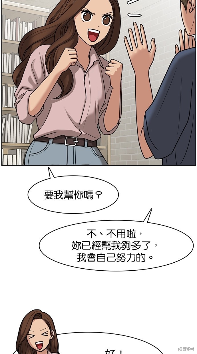 《女神降临》漫画最新章节第76话免费下拉式在线观看章节第【9】张图片