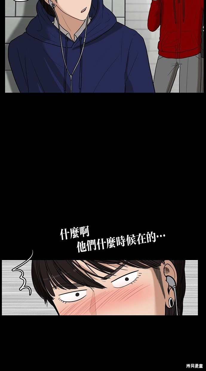 《女神降临》漫画最新章节第35话免费下拉式在线观看章节第【50】张图片