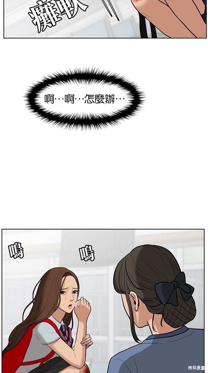 《女神降临》漫画最新章节第34话免费下拉式在线观看章节第【12】张图片