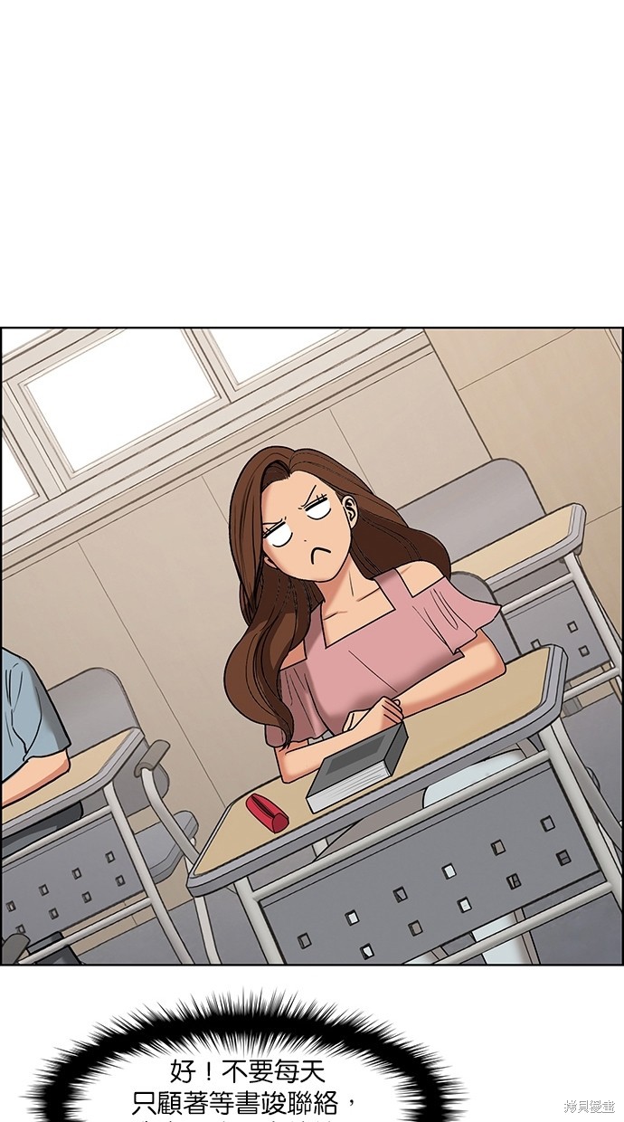 《女神降临》漫画最新章节第83话免费下拉式在线观看章节第【74】张图片