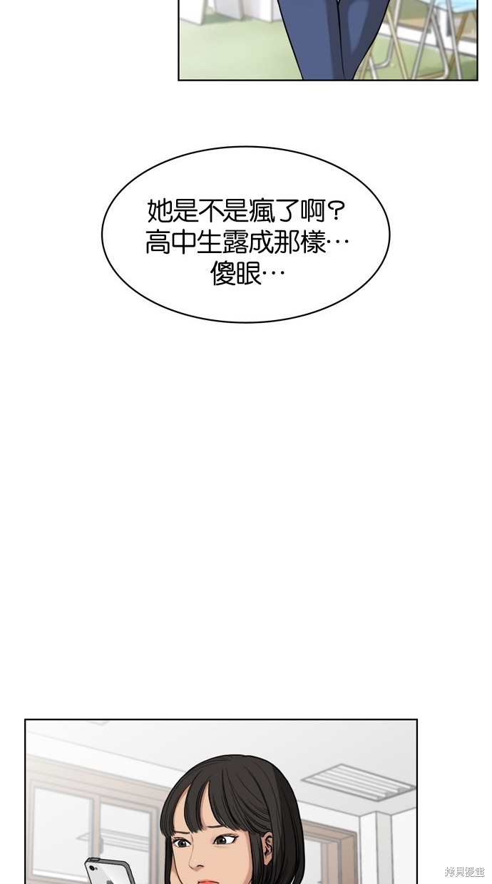 《女神降临》漫画最新章节第11话免费下拉式在线观看章节第【23】张图片