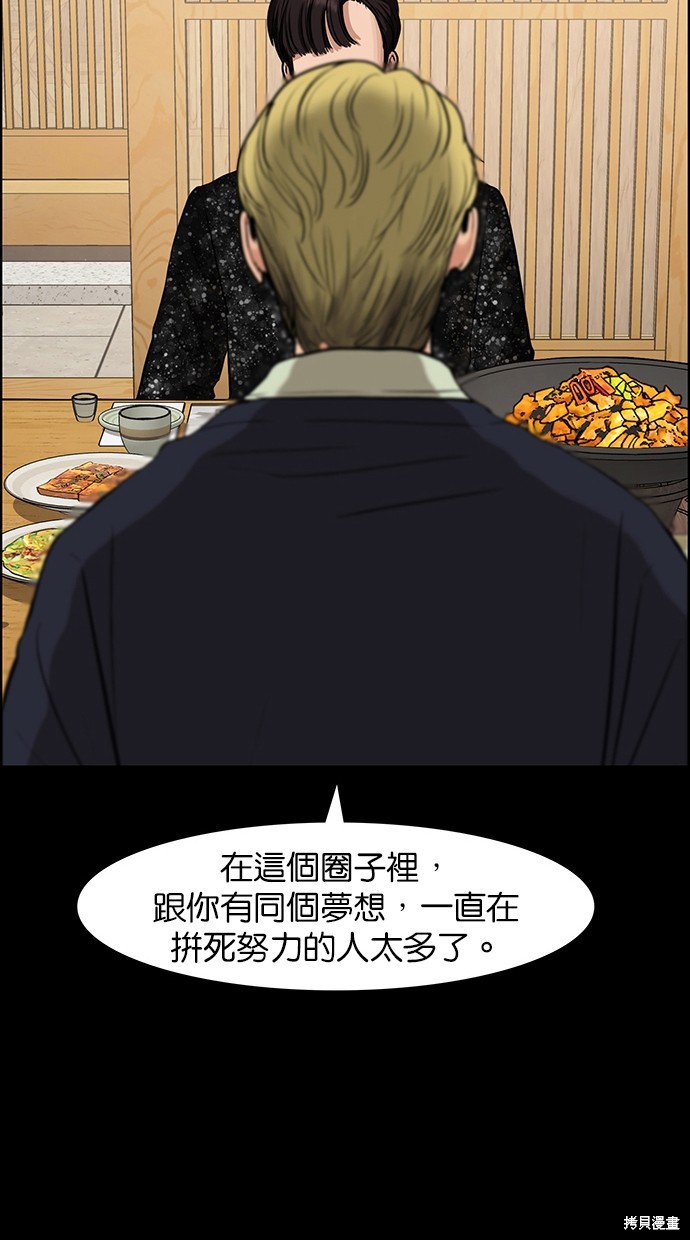 《女神降临》漫画最新章节第83话免费下拉式在线观看章节第【27】张图片