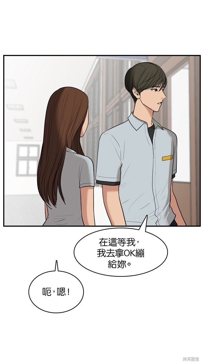 《女神降临》漫画最新章节第19话免费下拉式在线观看章节第【24】张图片