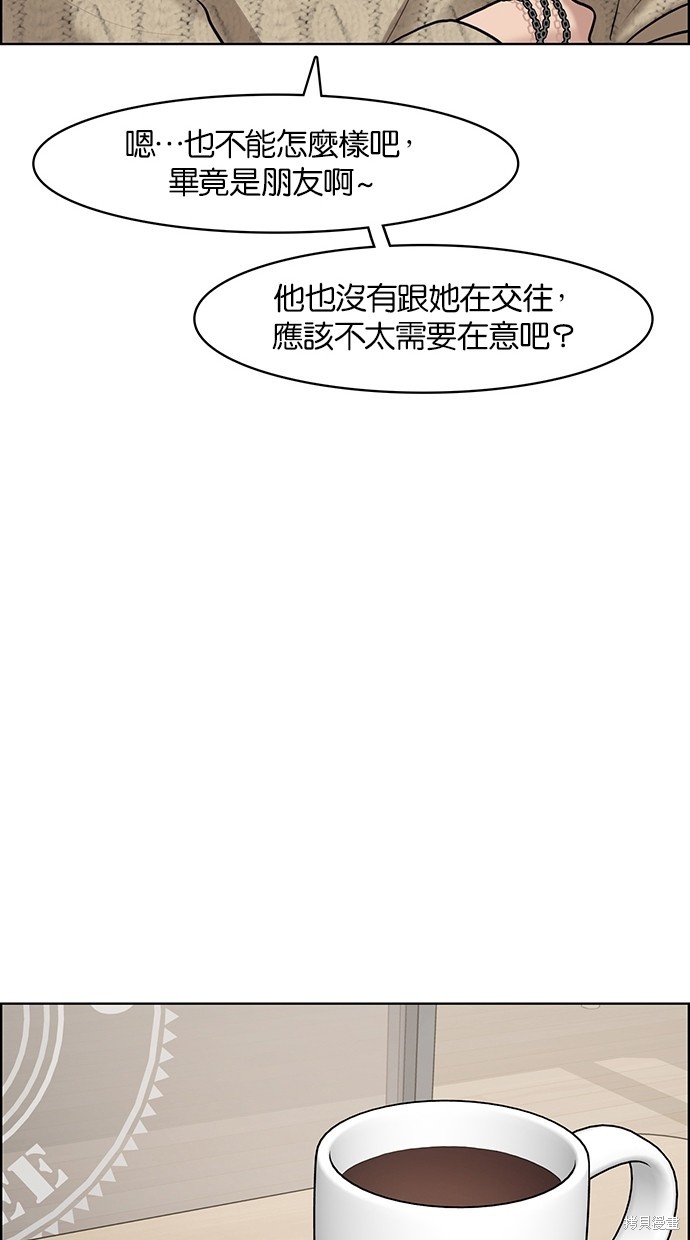 《女神降临》漫画最新章节第71话免费下拉式在线观看章节第【86】张图片