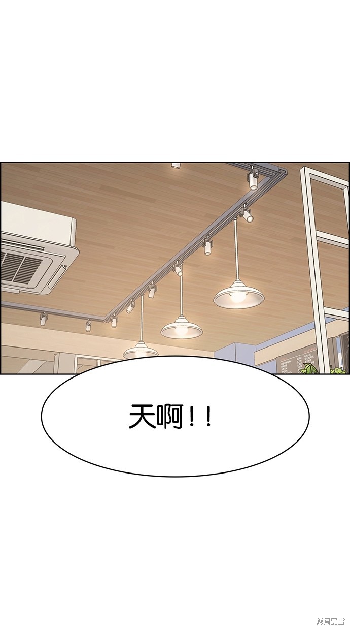 《女神降临》漫画最新章节第83话免费下拉式在线观看章节第【87】张图片