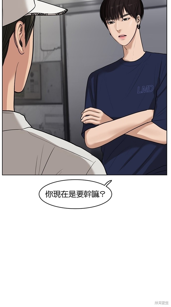 《女神降临》漫画最新章节第31话免费下拉式在线观看章节第【6】张图片