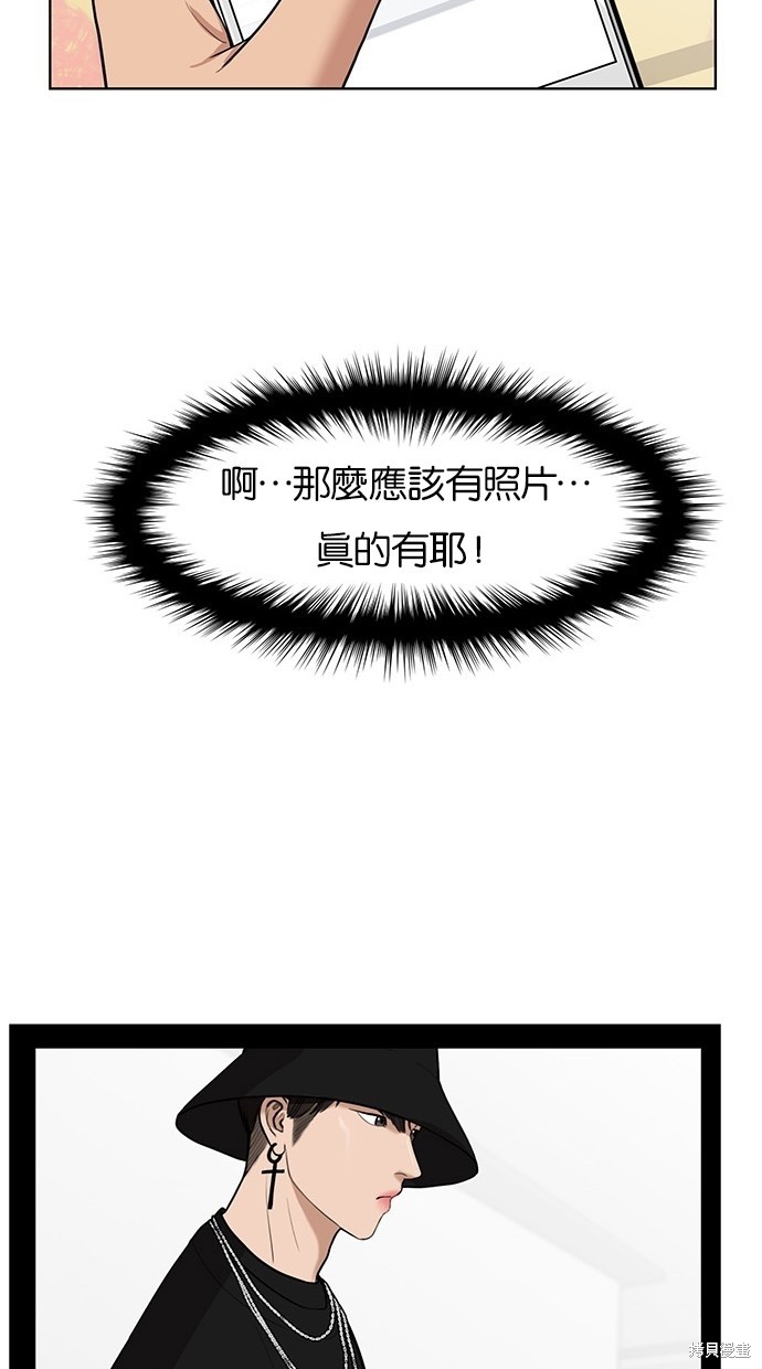 《女神降临》漫画最新章节第33话免费下拉式在线观看章节第【39】张图片