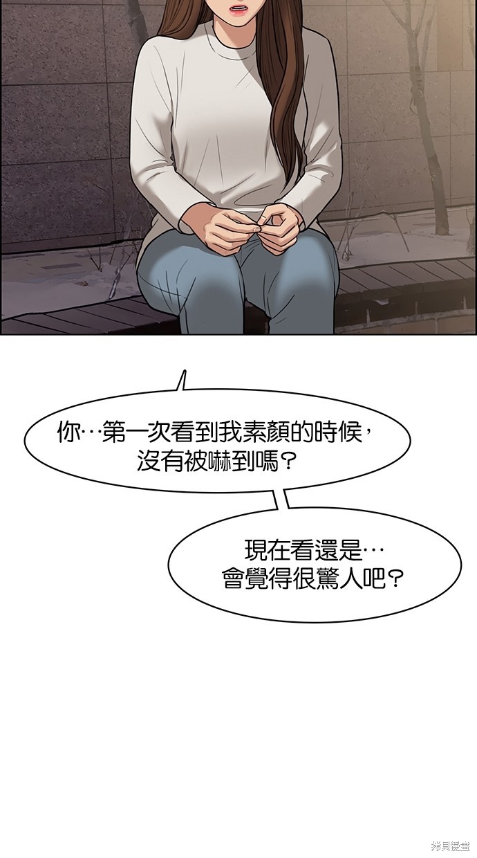 《女神降临》漫画最新章节第49话免费下拉式在线观看章节第【54】张图片