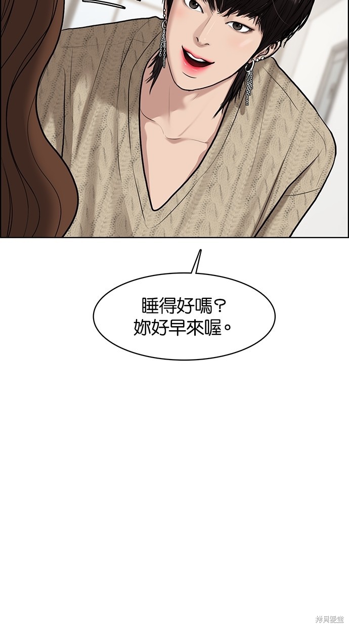 《女神降临》漫画最新章节第71话免费下拉式在线观看章节第【75】张图片