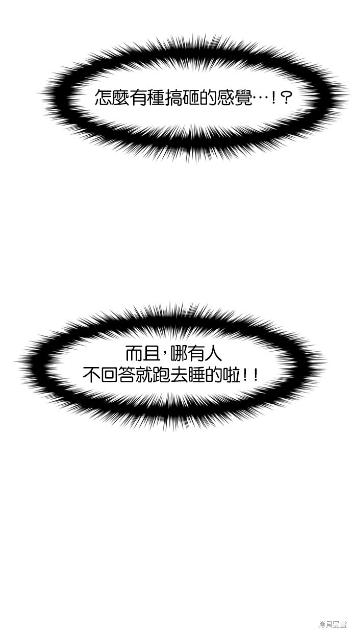 《女神降临》漫画最新章节第44话免费下拉式在线观看章节第【16】张图片