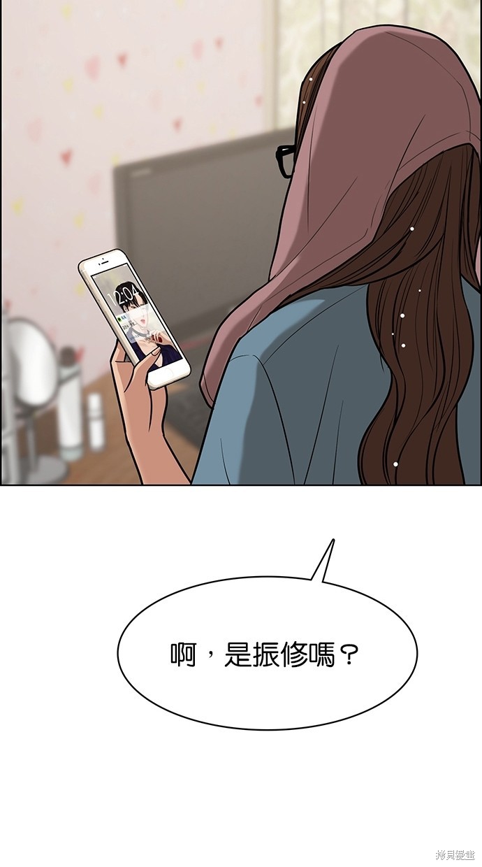 《女神降临》漫画最新章节第74话免费下拉式在线观看章节第【84】张图片