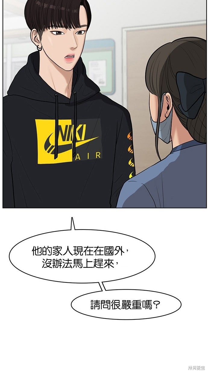 《女神降临》漫画最新章节第34话免费下拉式在线观看章节第【37】张图片