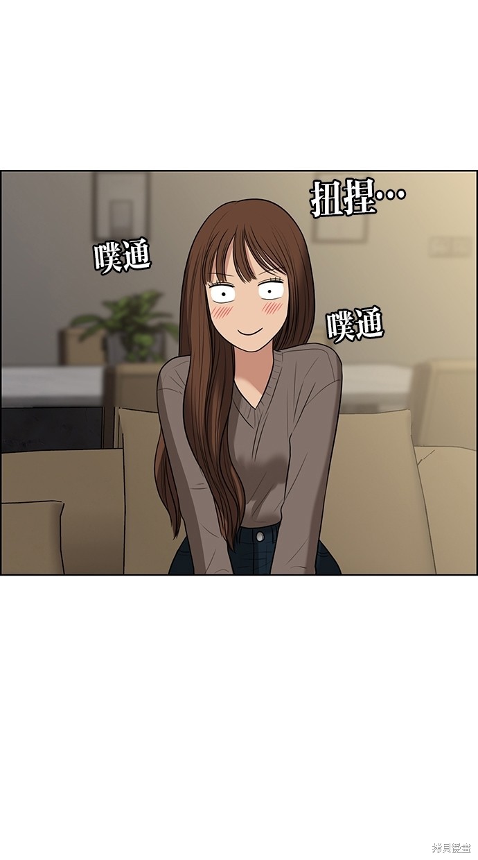 《女神降临》漫画最新章节第50话免费下拉式在线观看章节第【80】张图片