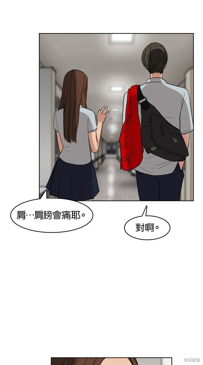 《女神降临》漫画最新章节第17话免费下拉式在线观看章节第【39】张图片