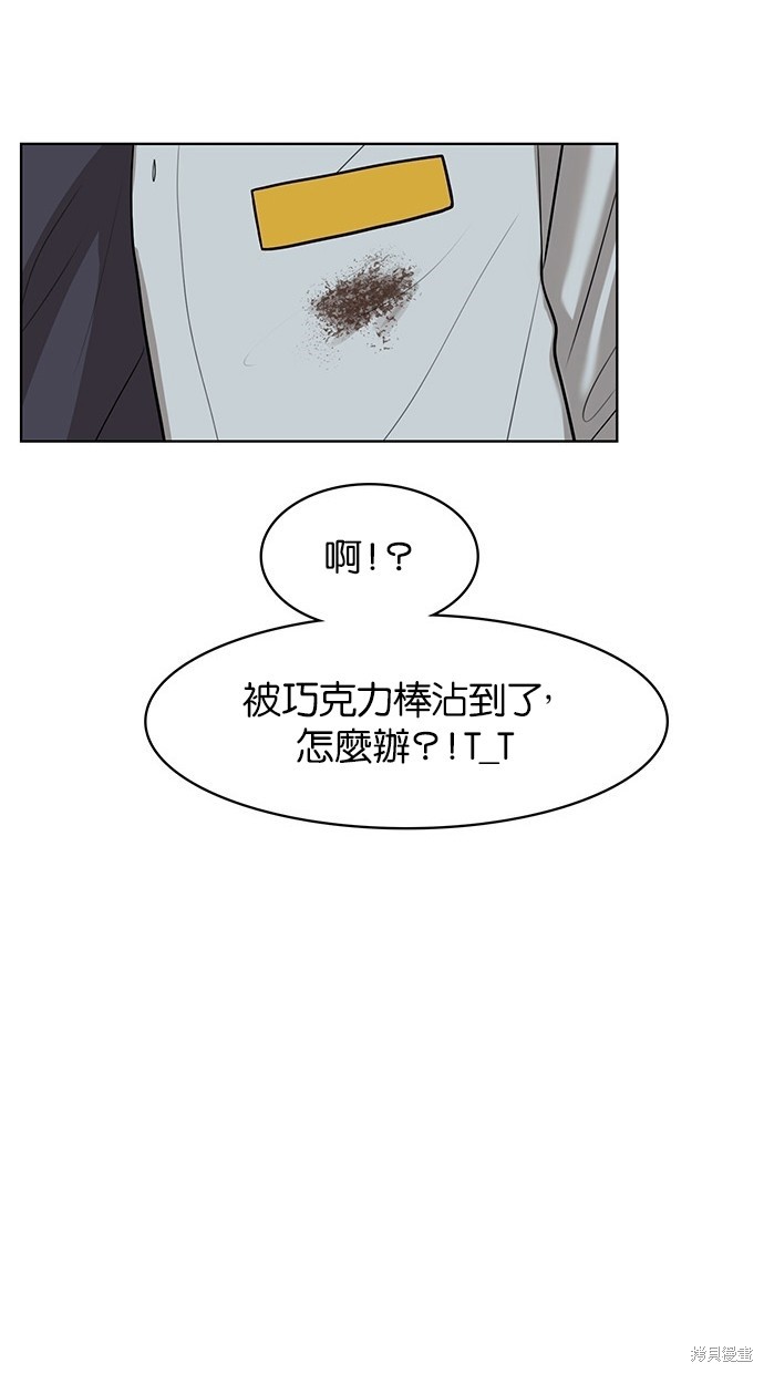 《女神降临》漫画最新章节第31话免费下拉式在线观看章节第【45】张图片