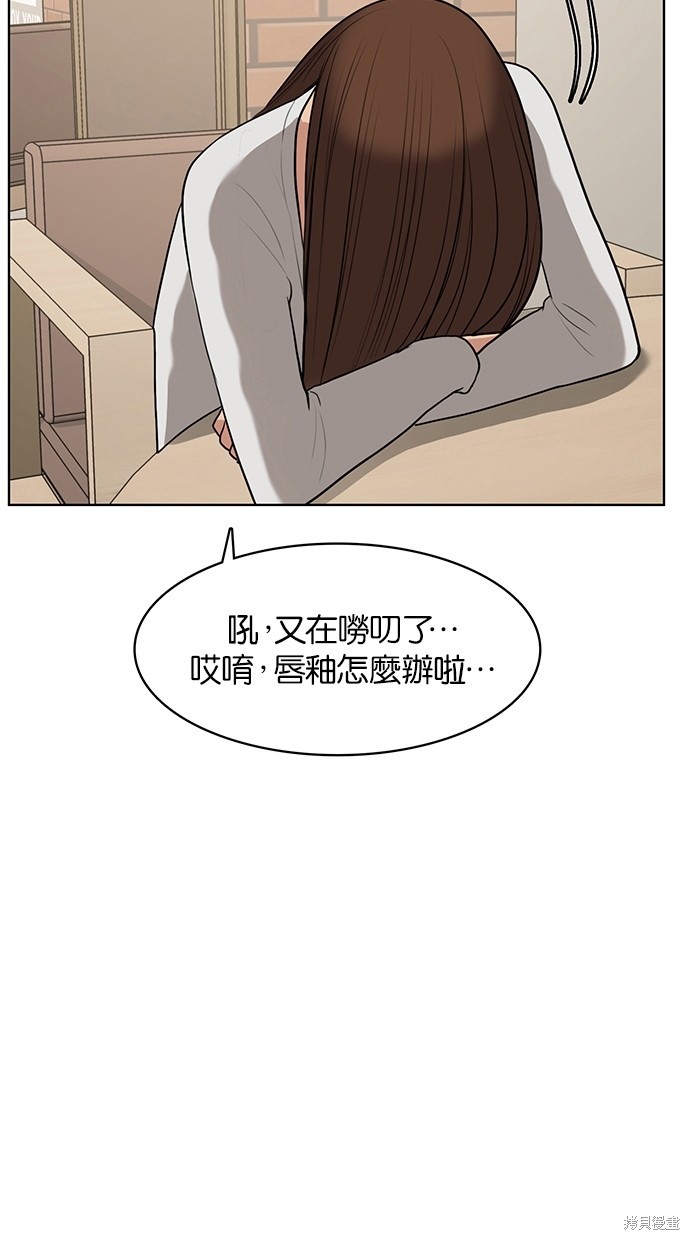 《女神降临》漫画最新章节第64话免费下拉式在线观看章节第【91】张图片