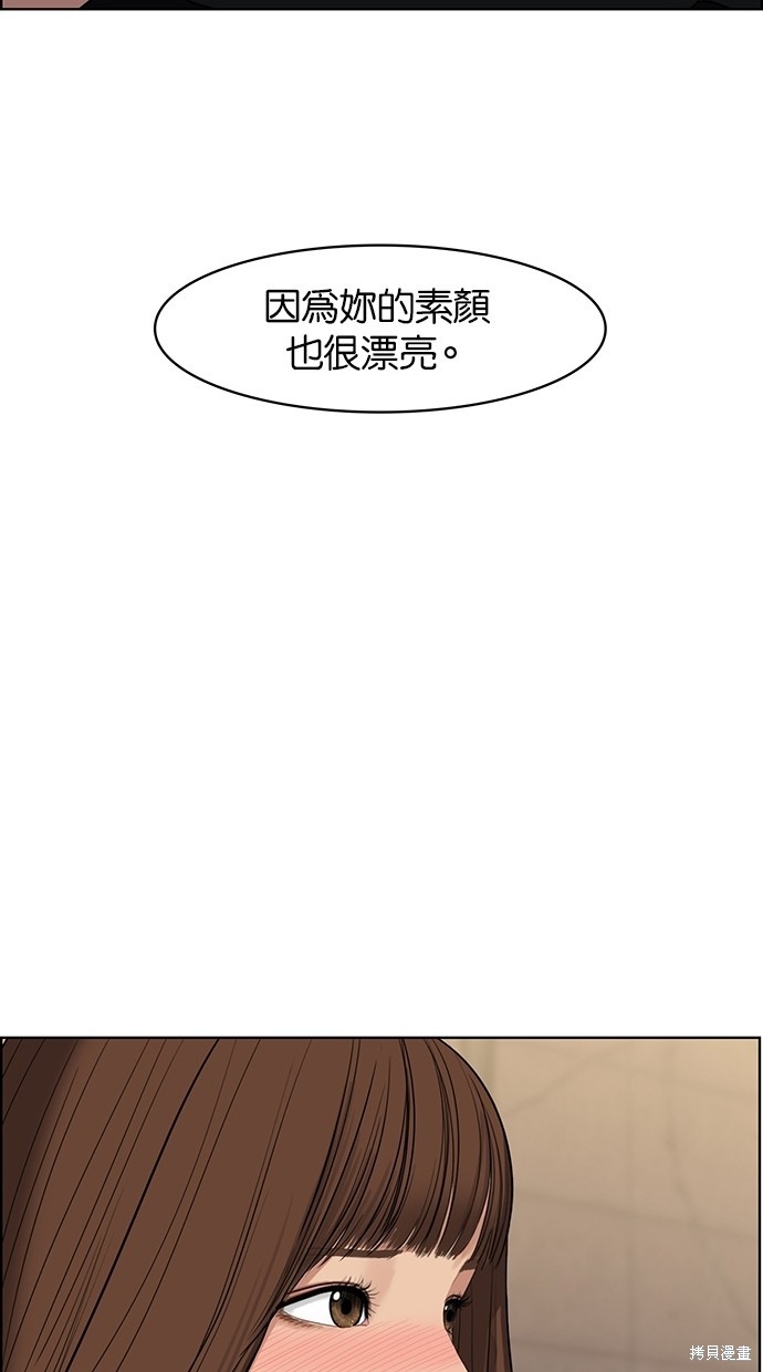 《女神降临》漫画最新章节第49话免费下拉式在线观看章节第【62】张图片