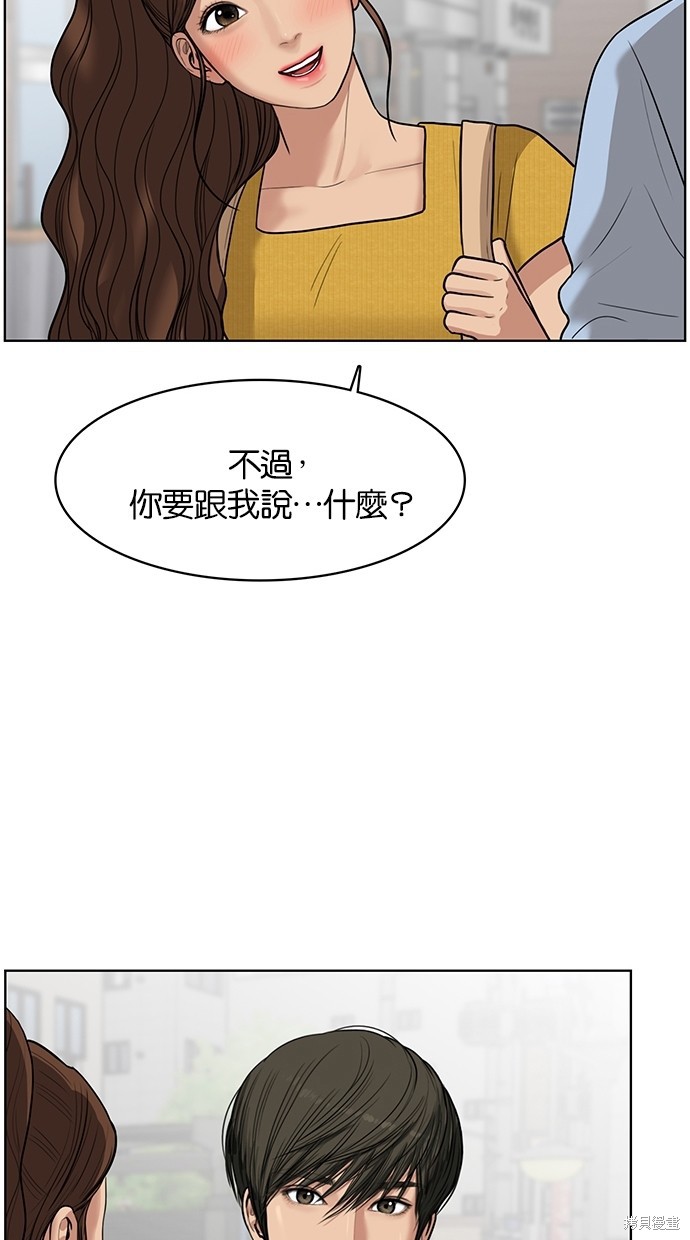 《女神降临》漫画最新章节第47话免费下拉式在线观看章节第【9】张图片