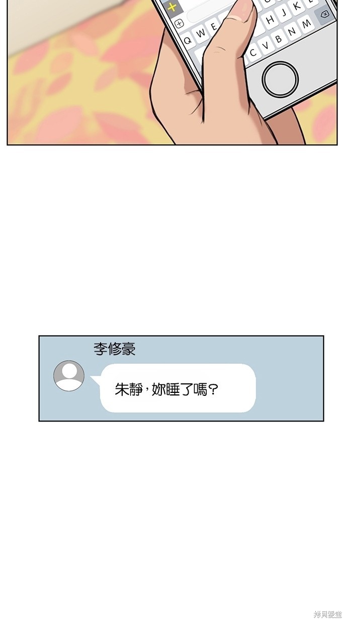 《女神降临》漫画最新章节第43话免费下拉式在线观看章节第【94】张图片