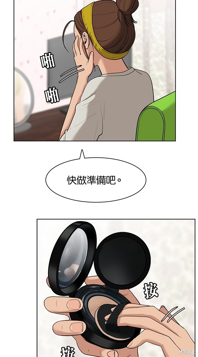 《女神降临》漫画最新章节第21话免费下拉式在线观看章节第【23】张图片