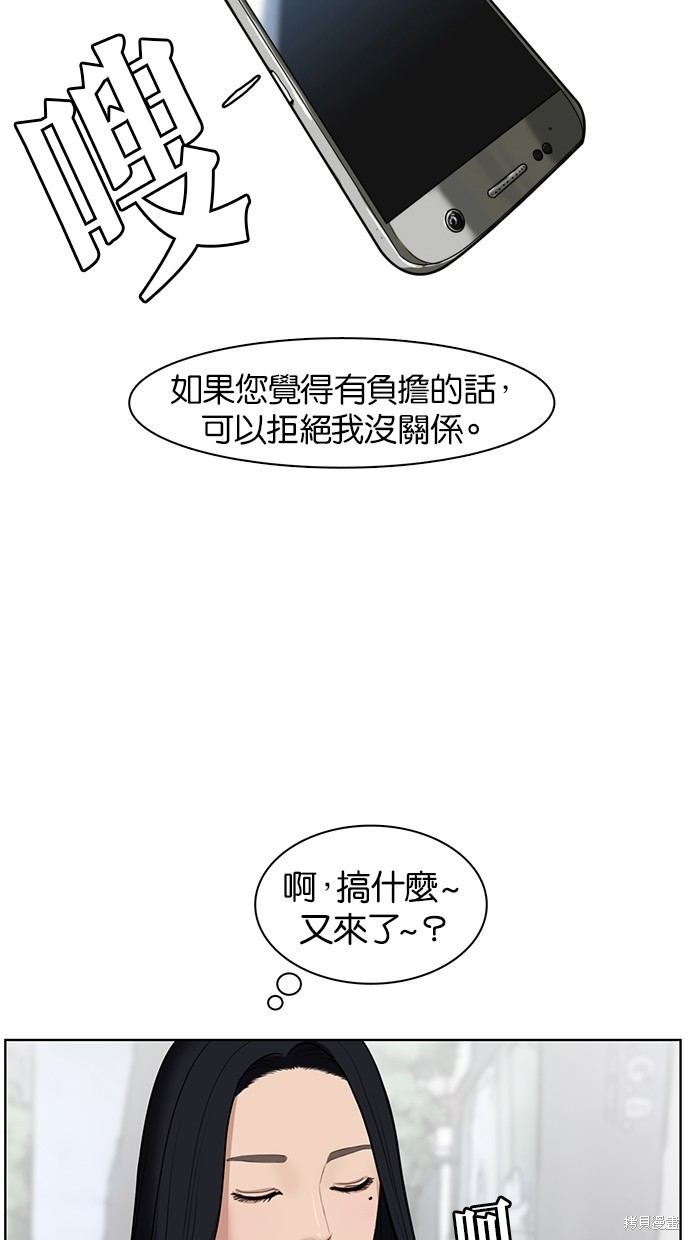 《女神降临》漫画最新章节第16话免费下拉式在线观看章节第【13】张图片