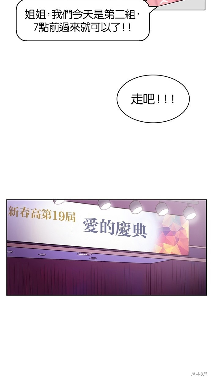 《女神降临》漫画最新章节第27话免费下拉式在线观看章节第【17】张图片