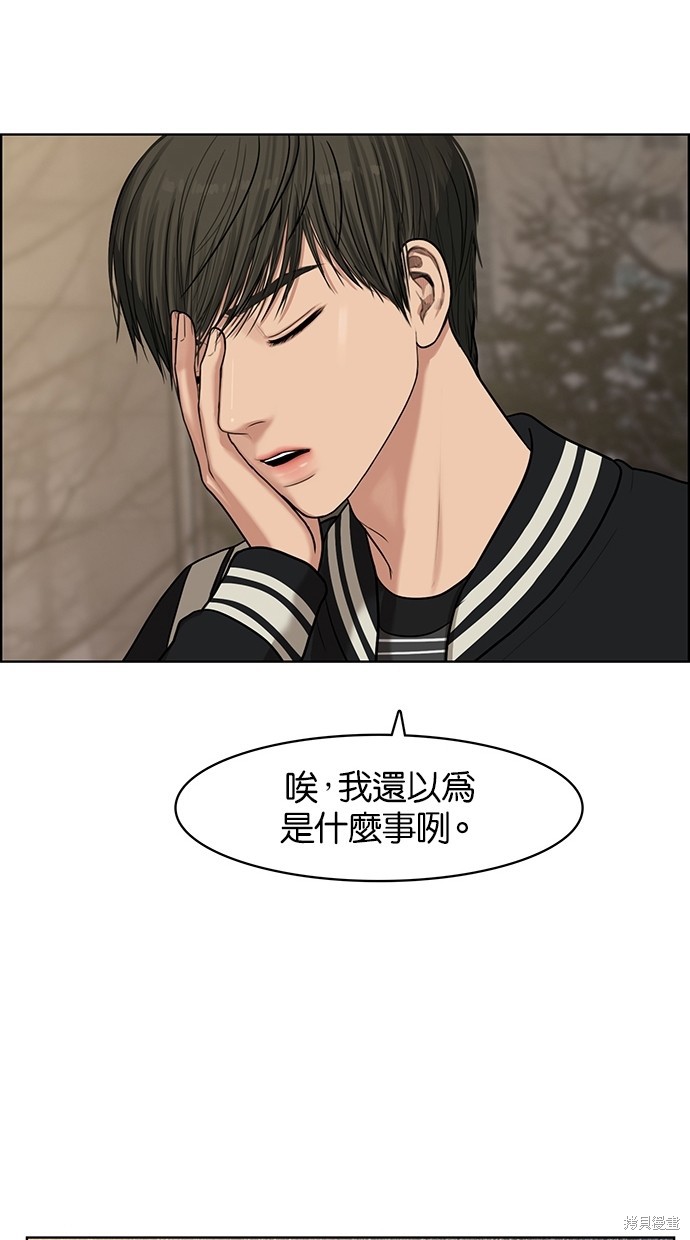 《女神降临》漫画最新章节第49话免费下拉式在线观看章节第【55】张图片