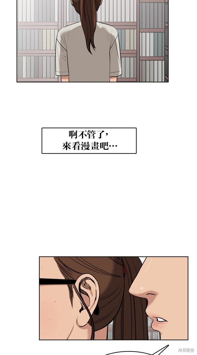 《女神降临》漫画最新章节第15话免费下拉式在线观看章节第【53】张图片