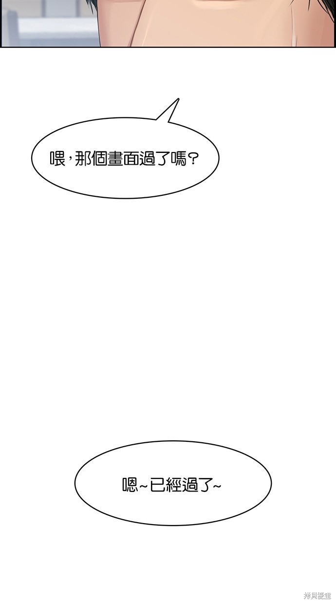 《女神降临》漫画最新章节第42话免费下拉式在线观看章节第【95】张图片