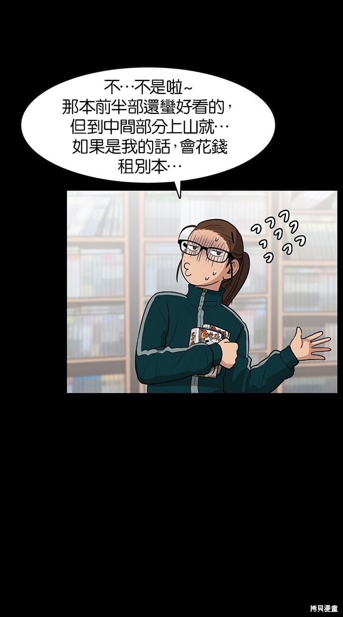 《女神降临》漫画最新章节第57话免费下拉式在线观看章节第【36】张图片