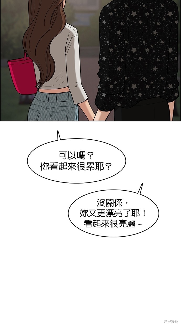 《女神降临》漫画最新章节第74话免费下拉式在线观看章节第【42】张图片