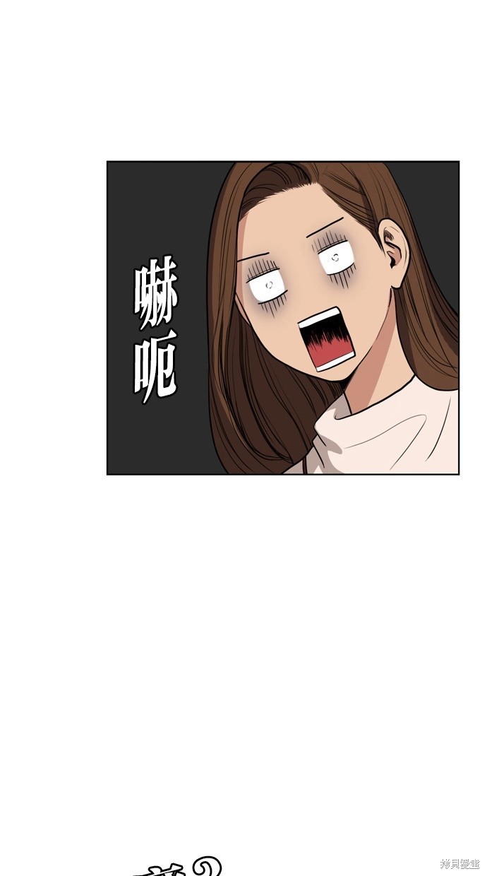 《女神降临》漫画最新章节第5话免费下拉式在线观看章节第【51】张图片