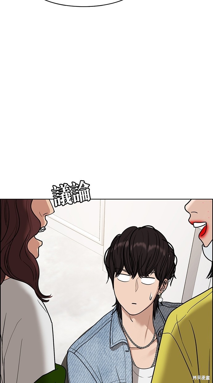 《女神降临》漫画最新章节第81话免费下拉式在线观看章节第【83】张图片