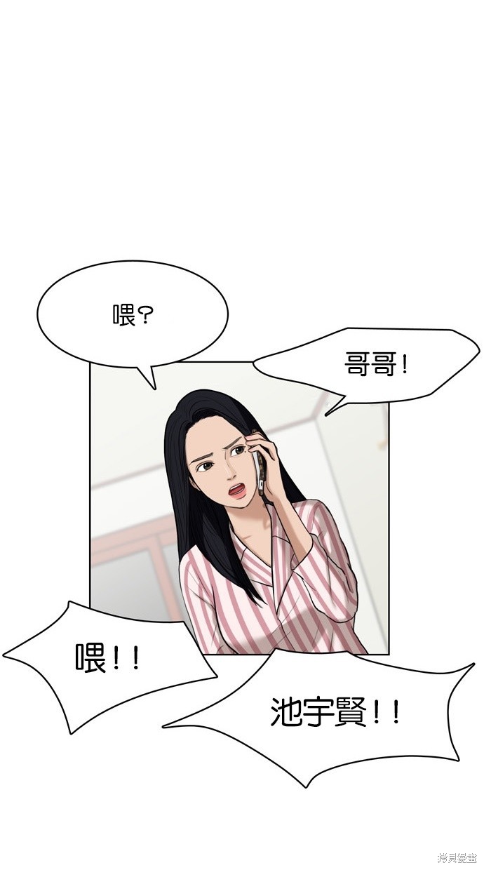 《女神降临》漫画最新章节第15话免费下拉式在线观看章节第【8】张图片