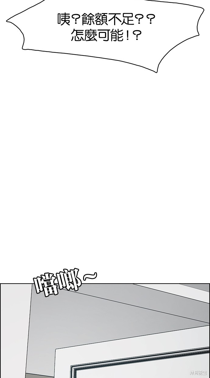 《女神降临》漫画最新章节第73话免费下拉式在线观看章节第【75】张图片