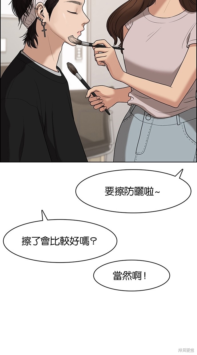 《女神降临》漫画最新章节第65话免费下拉式在线观看章节第【40】张图片