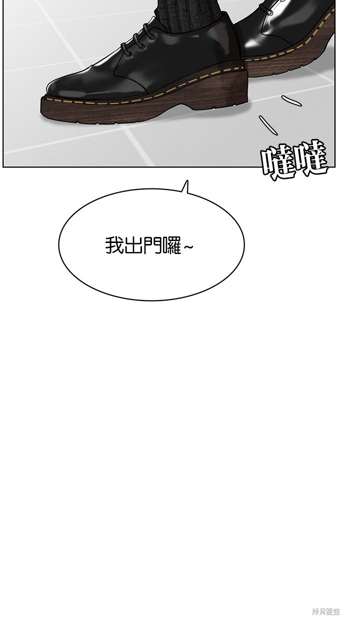 《女神降临》漫画最新章节第51话免费下拉式在线观看章节第【90】张图片