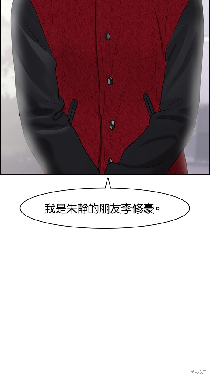 《女神降临》漫画最新章节第56话免费下拉式在线观看章节第【5】张图片