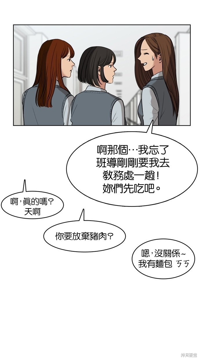 《女神降临》漫画最新章节第9话免费下拉式在线观看章节第【47】张图片