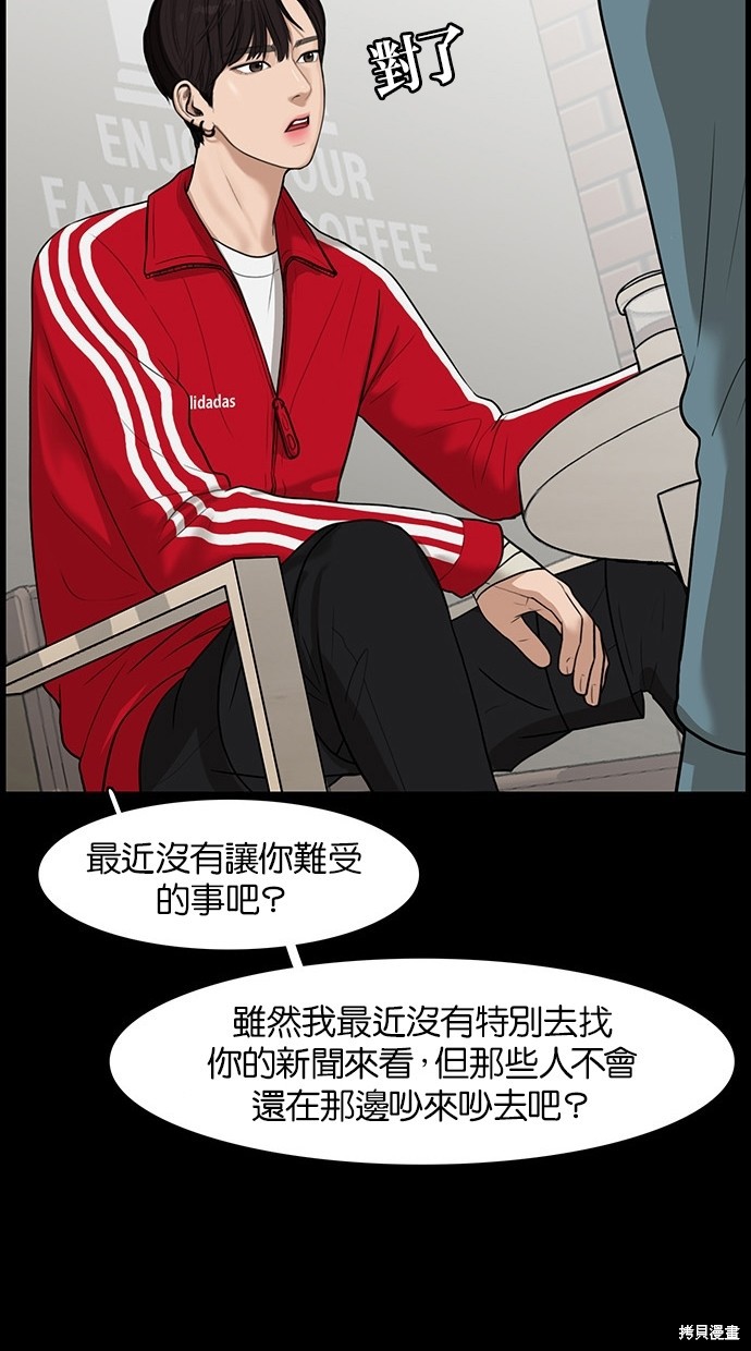 《女神降临》漫画最新章节第36话免费下拉式在线观看章节第【108】张图片