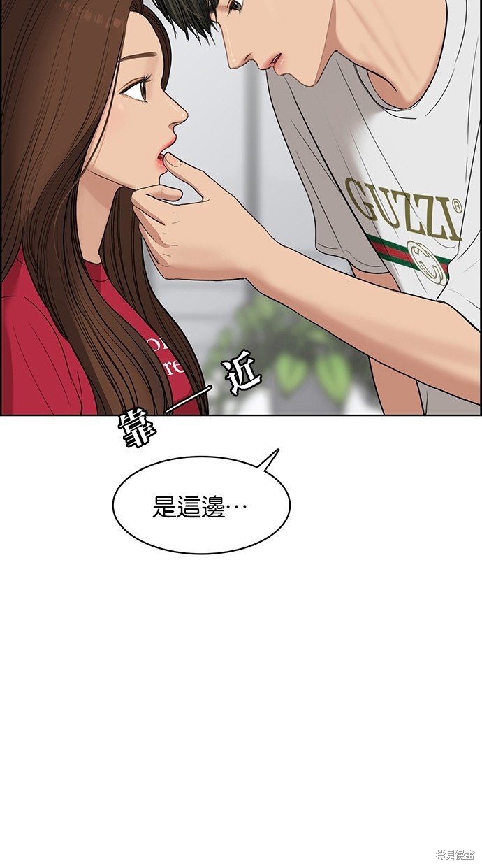 《女神降临》漫画最新章节第42话免费下拉式在线观看章节第【39】张图片