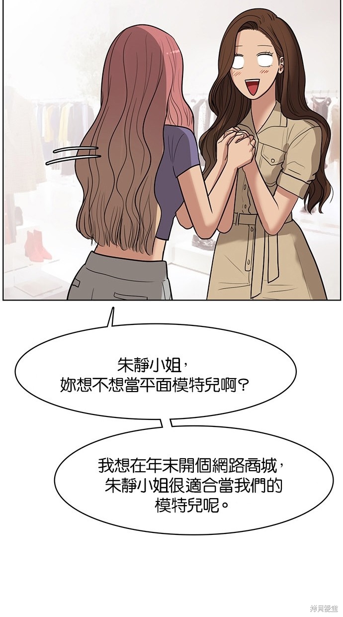 《女神降临》漫画最新章节第40话免费下拉式在线观看章节第【35】张图片