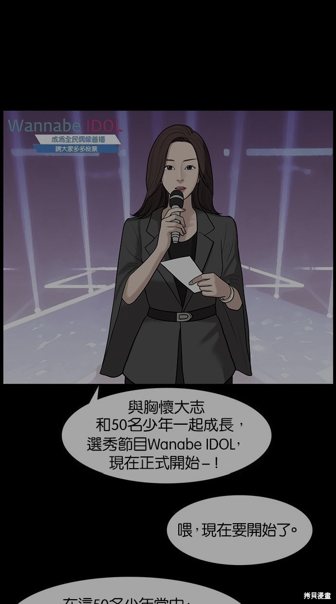 《女神降临》漫画最新章节第83话免费下拉式在线观看章节第【38】张图片