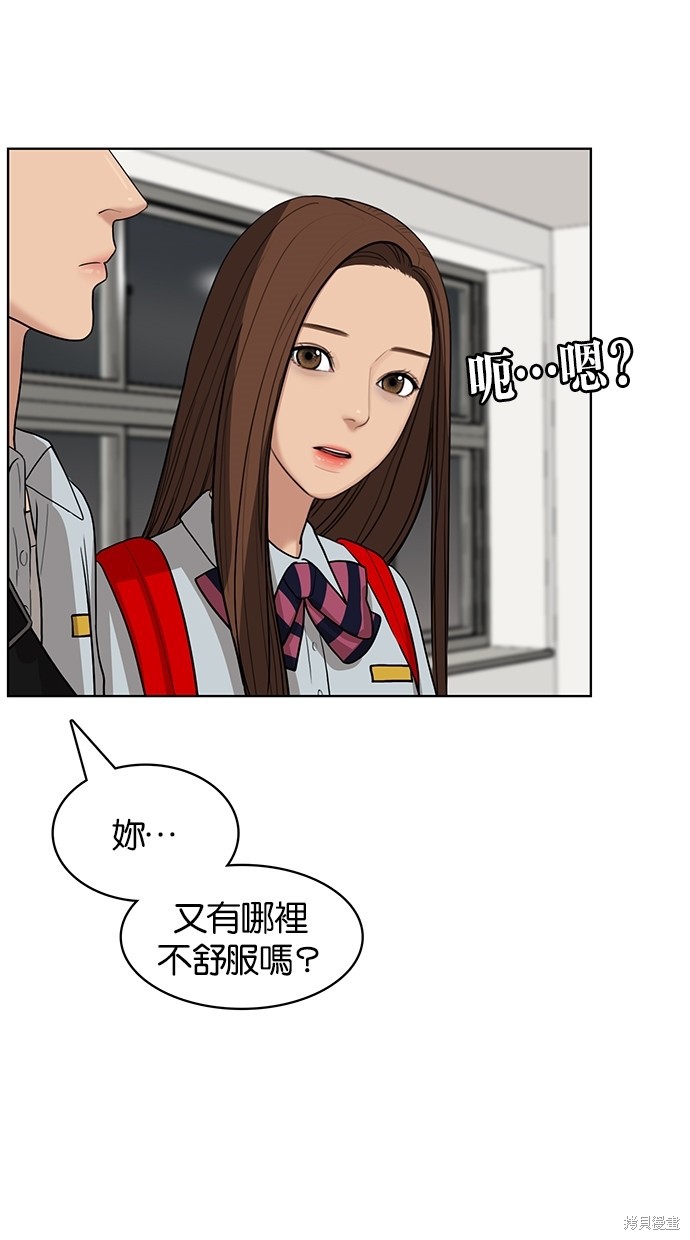 《女神降临》漫画最新章节第23话免费下拉式在线观看章节第【91】张图片