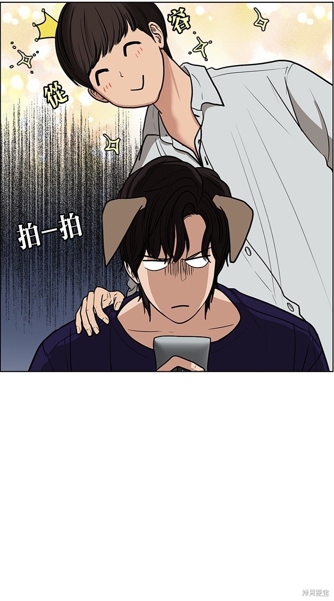 《女神降临》漫画最新章节第68话免费下拉式在线观看章节第【47】张图片