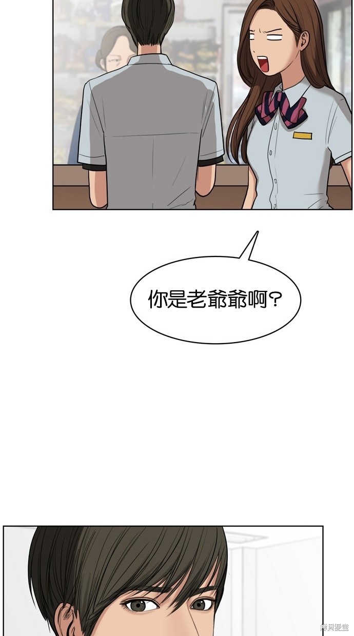 《女神降临》漫画最新章节第18话免费下拉式在线观看章节第【64】张图片